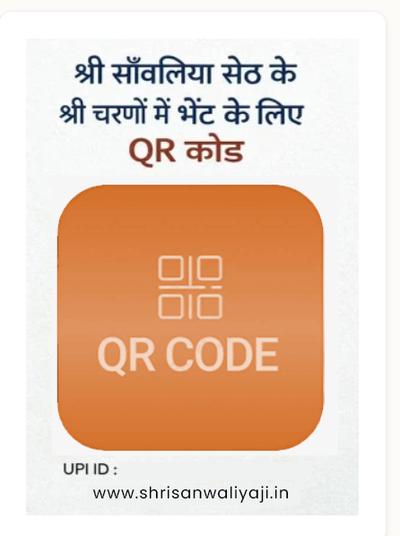 UPI QR Code